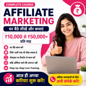 Affliate Marketing Couse 1.0